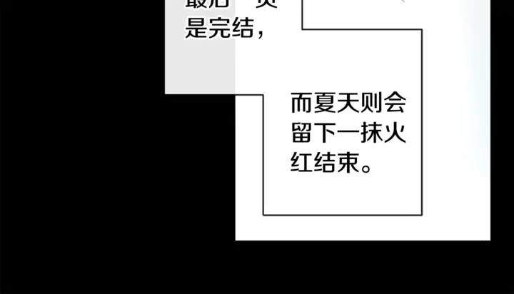 《回不去的夏天》第57话 悲观 第36页
