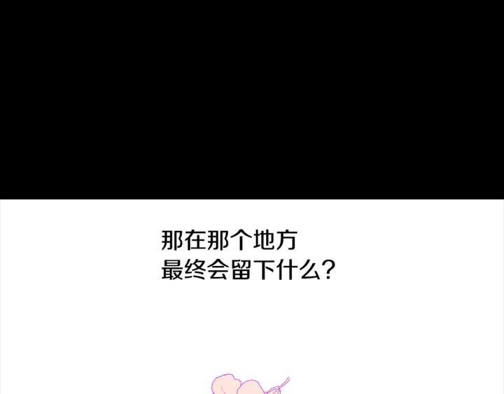 《回不去的夏天》第57话 悲观 第37页