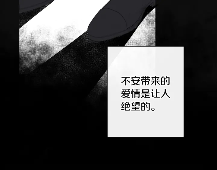 《回不去的夏天》第57话 悲观 第40页