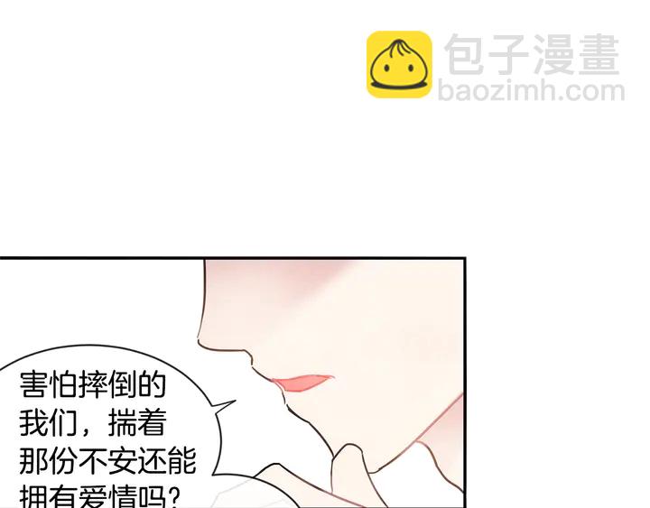 《回不去的夏天》第57话 悲观 第45页