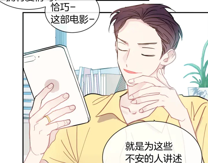 《回不去的夏天》第57话 悲观 第46页