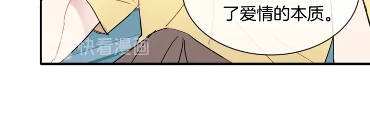 《回不去的夏天》第57话 悲观 第47页