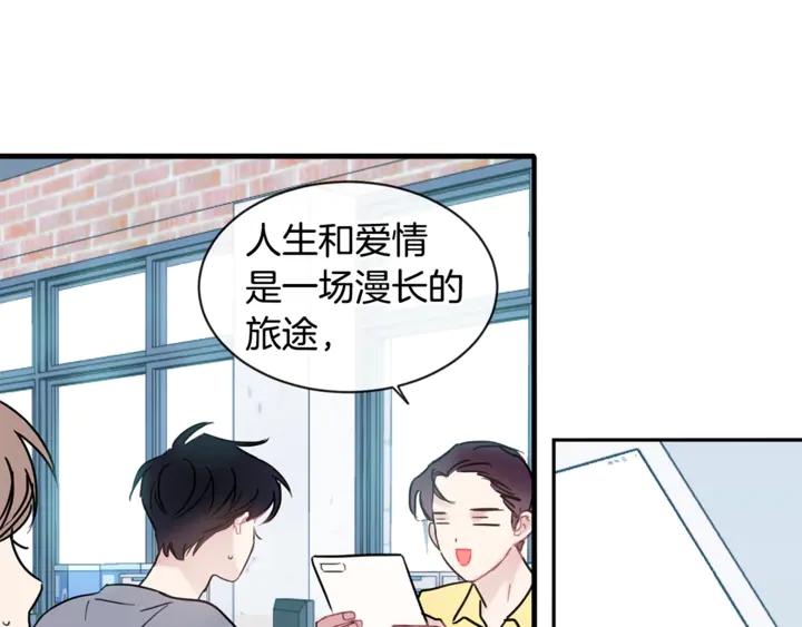 《回不去的夏天》第57话 悲观 第48页