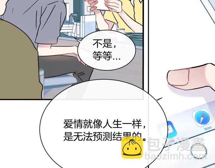 《回不去的夏天》第57话 悲观 第49页