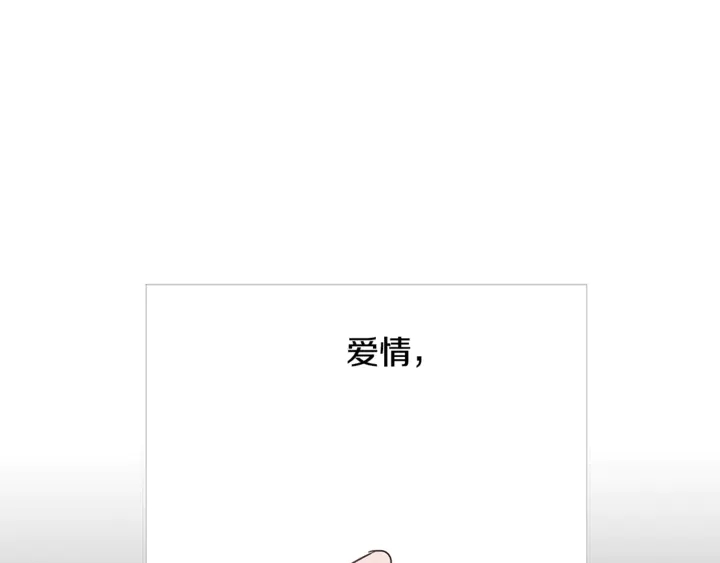 《回不去的夏天》第57话 悲观 第4页