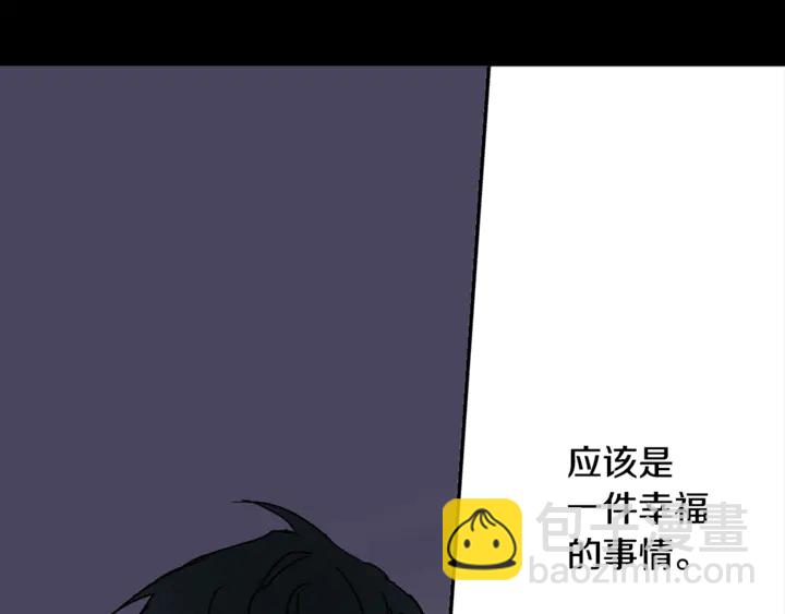 《回不去的夏天》第57话 悲观 第7页