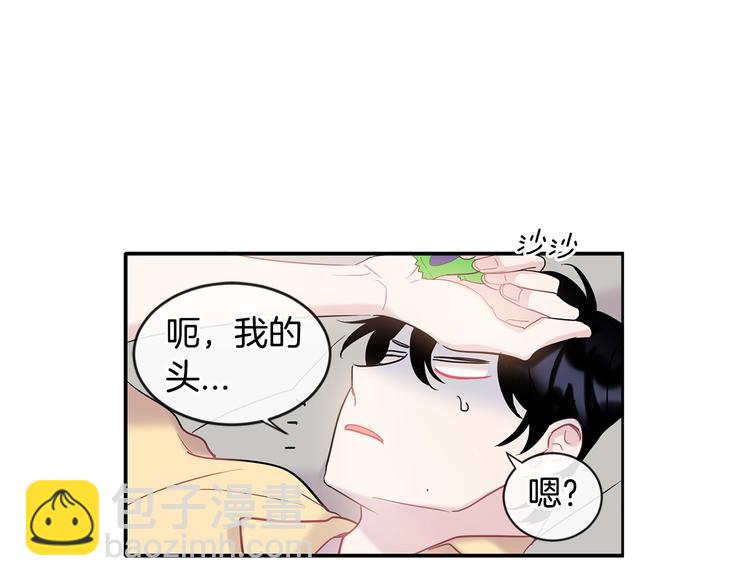 《回不去的夏天》第8话 酒后撒娇 第10页
