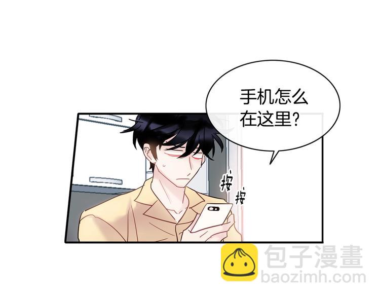 《回不去的夏天》第8话 酒后撒娇 第24页