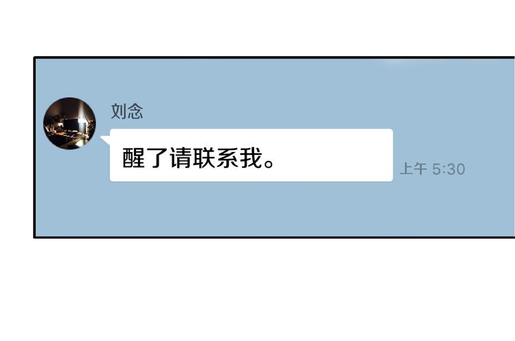 《回不去的夏天》第8话 酒后撒娇 第25页