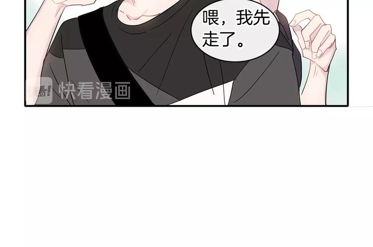 《回不去的夏天》第8话 酒后撒娇 第35页