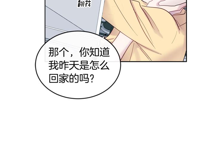 《回不去的夏天》第8话 酒后撒娇 第39页