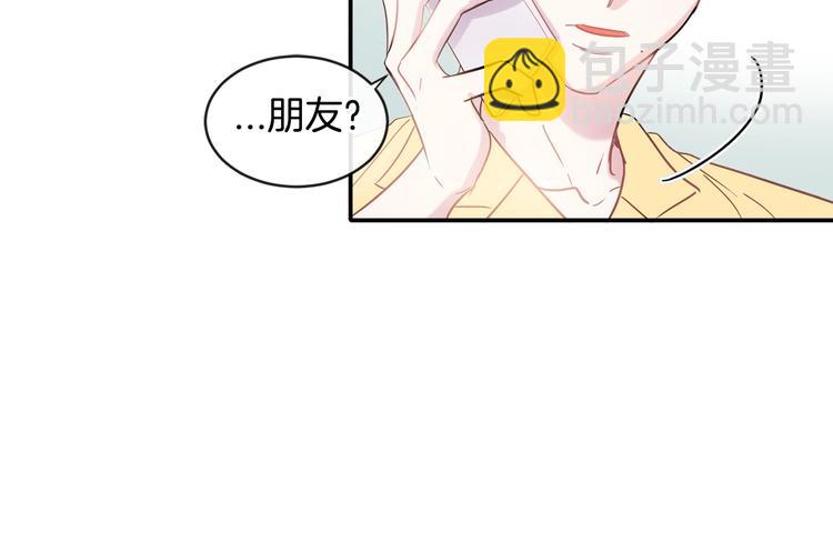 《回不去的夏天》第8话 酒后撒娇 第43页