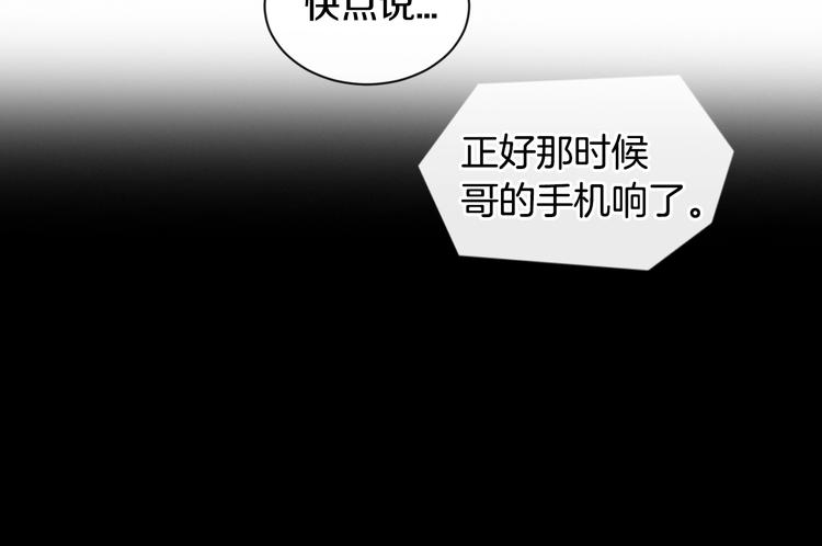 《回不去的夏天》第8话 酒后撒娇 第45页