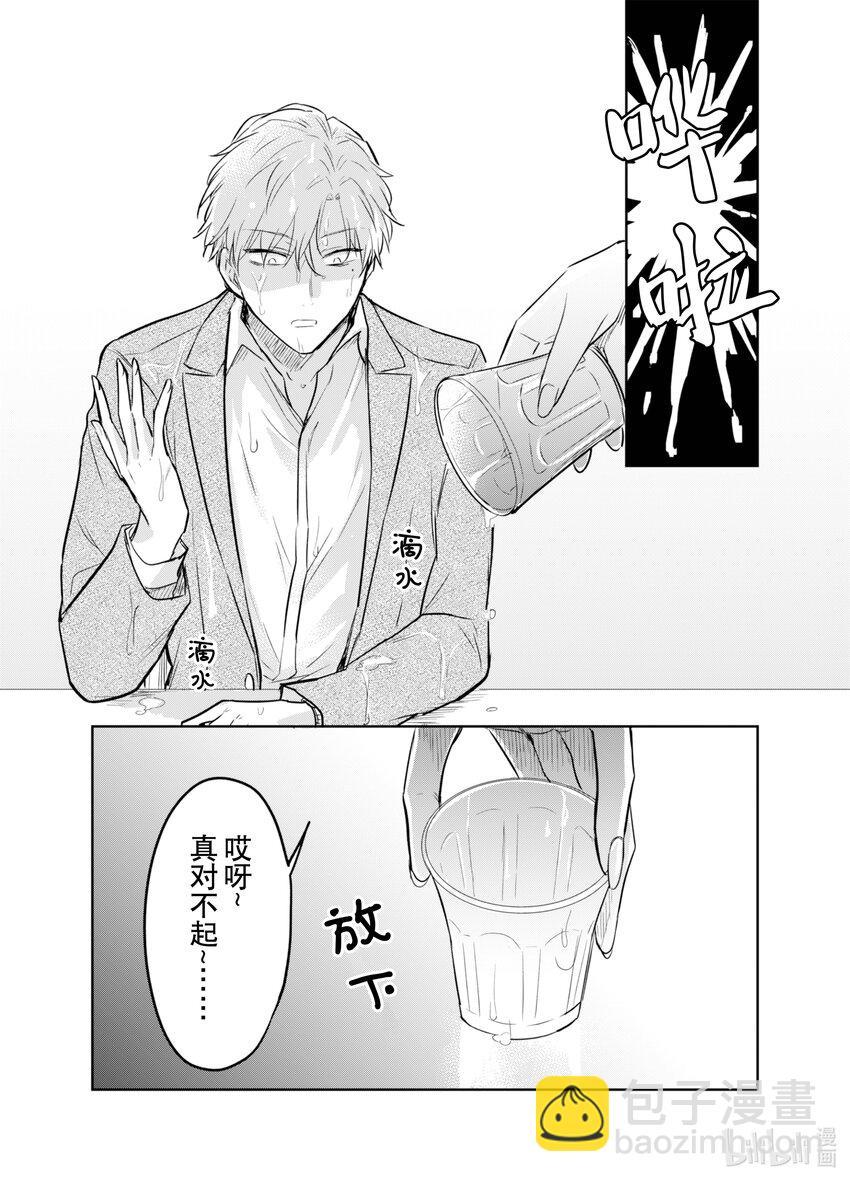 《一年之内不结婚就会死》3 水火不容！模拟约会如陷泥潭 第22页