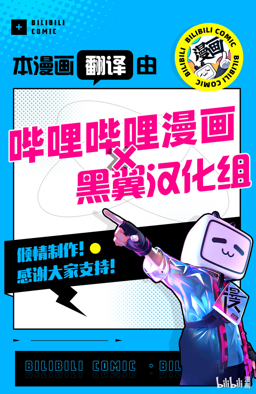 《一年之内不结婚就会死》3 水火不容！模拟约会如陷泥潭 第31页