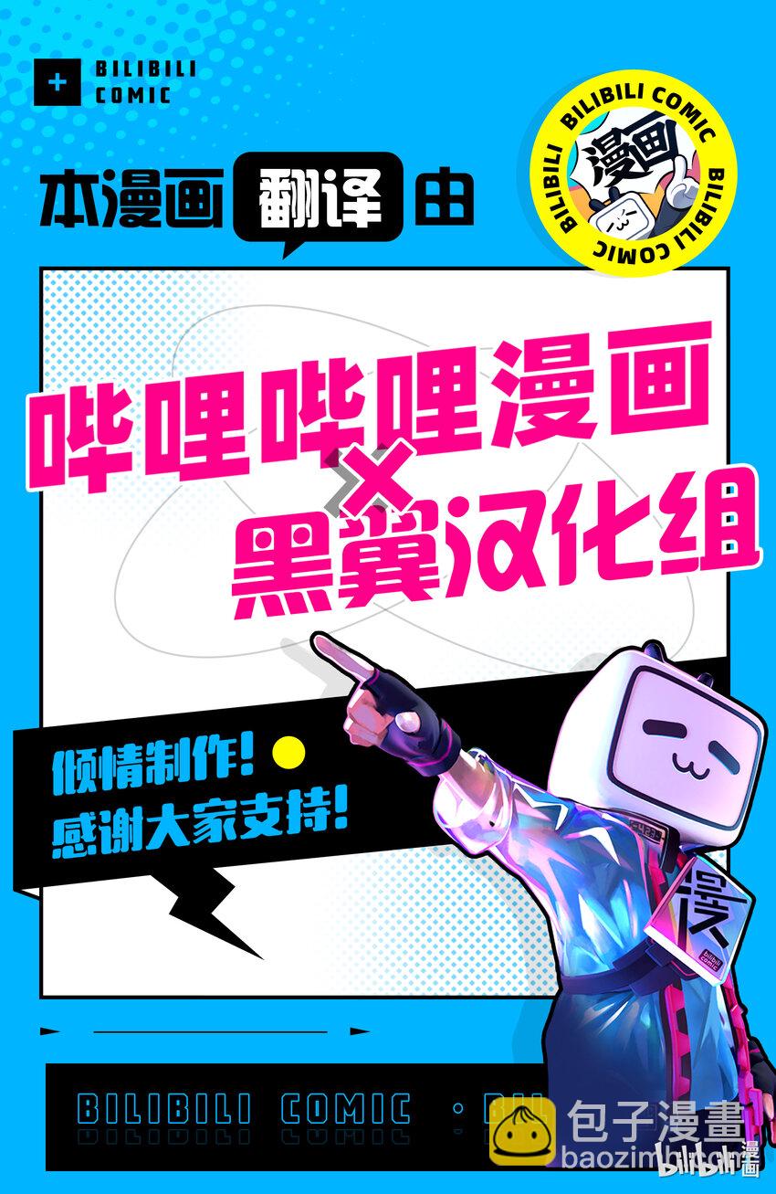 《一年之内不结婚就会死》2 相亲派对 第37页