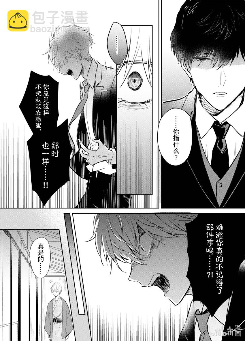 《一年之内不结婚就会死》9 津香子结婚?!令人震惊的结局 第4页