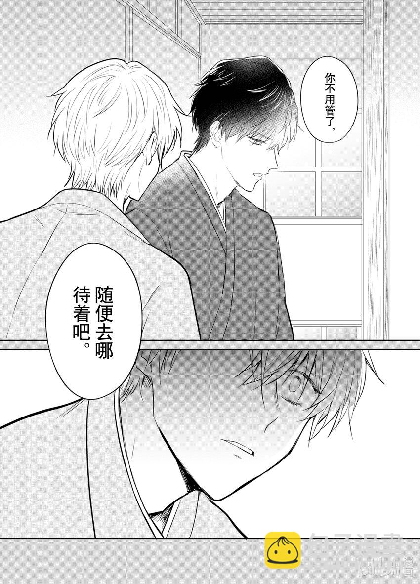 《一年之内不结婚就会死》9 津香子结婚?!令人震惊的结局 第7页
