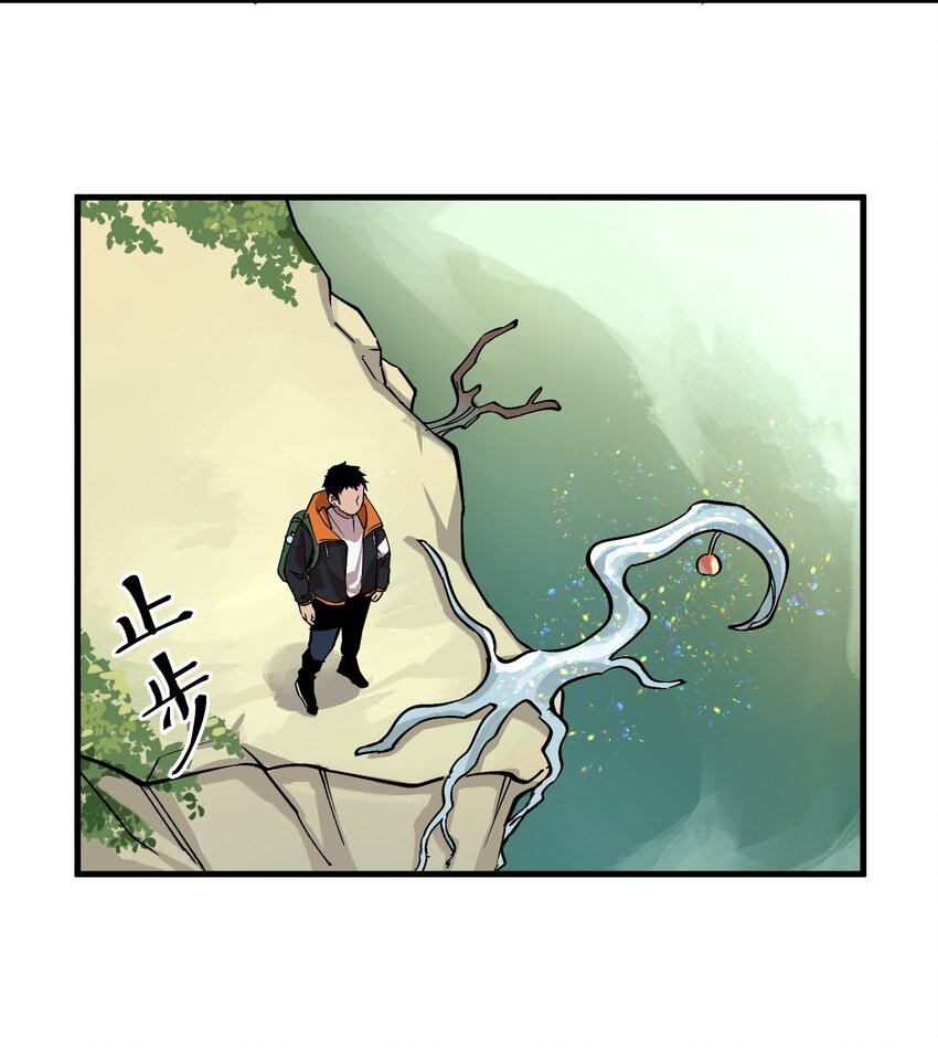 《异世界超凡求食录-开饭篇》2 第2话 第11页