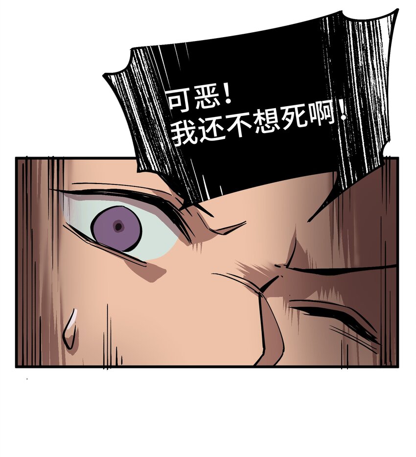 《异世界超凡求食录-开饭篇》2 第2话 第18页