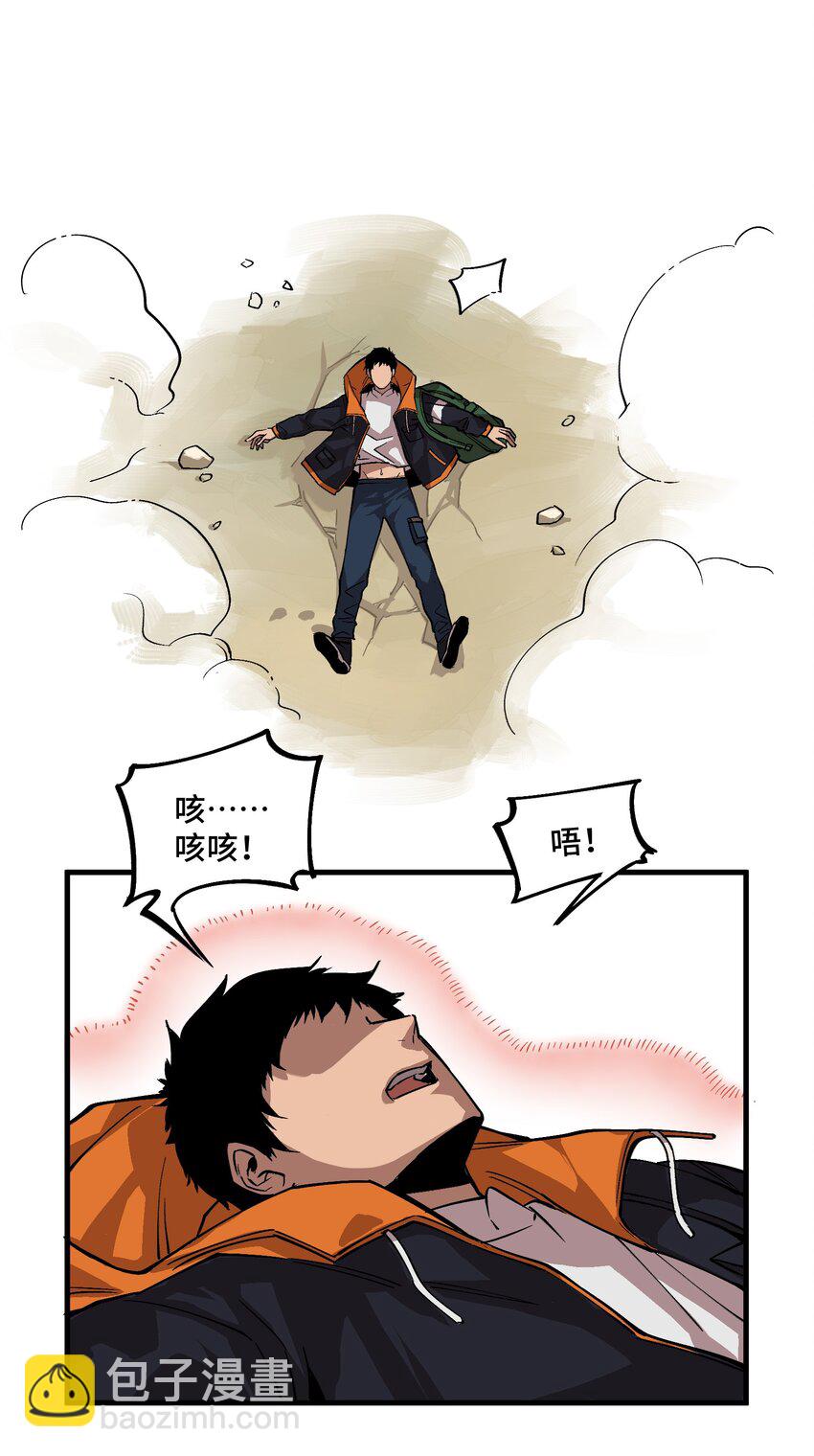 《异世界超凡求食录-开饭篇》2 第2话 第20页