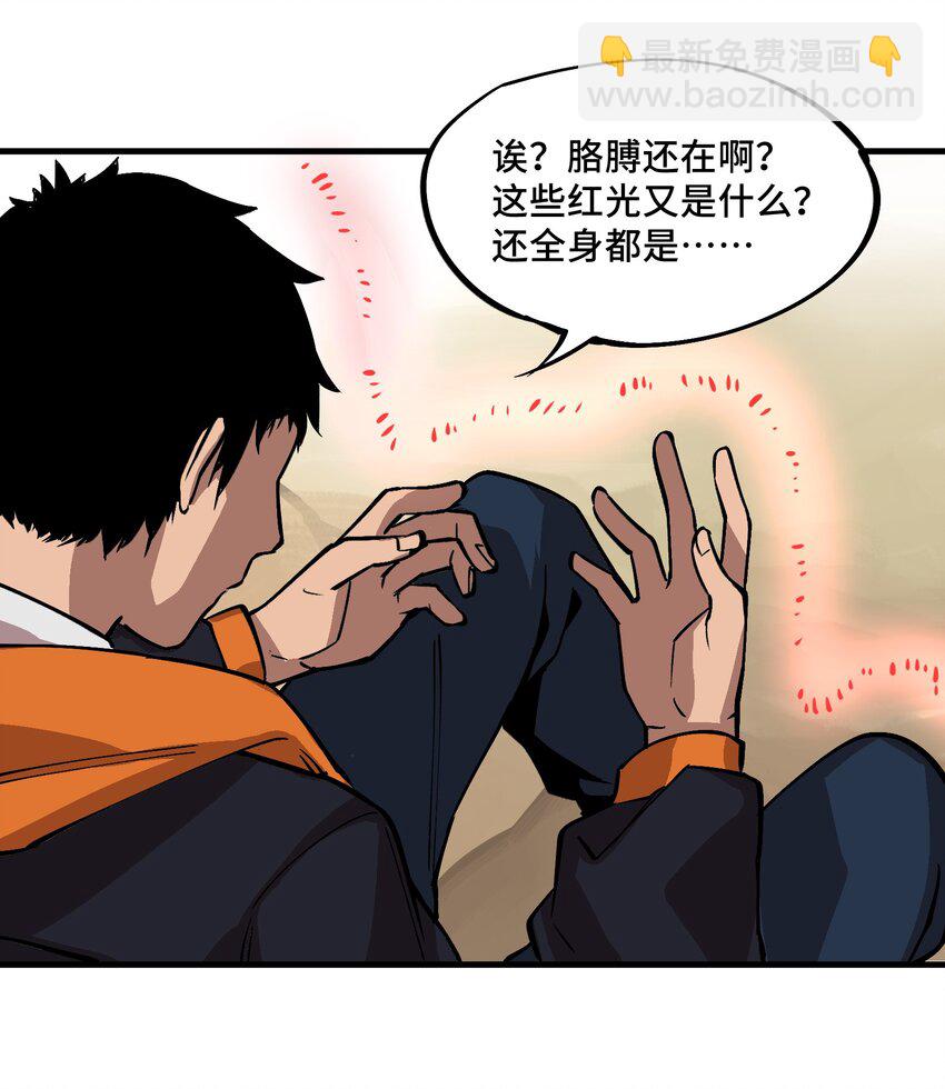 《异世界超凡求食录-开饭篇》2 第2话 第24页