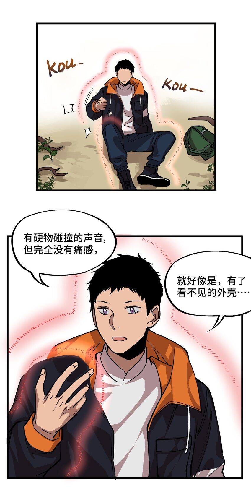 《异世界超凡求食录-开饭篇》2 第2话 第25页