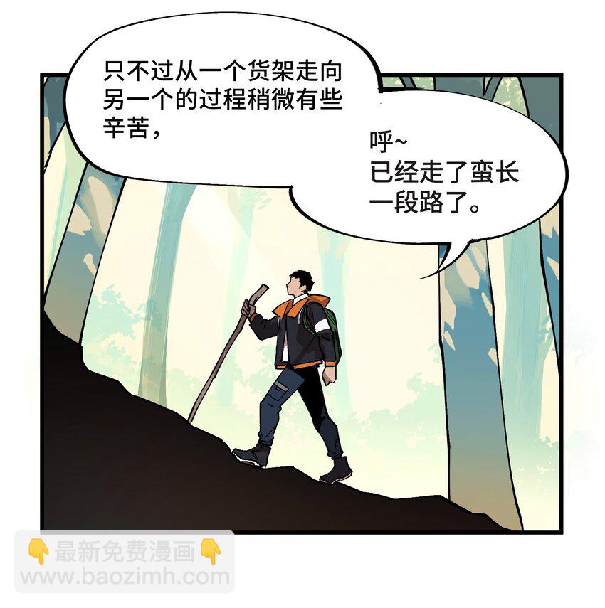 《异世界超凡求食录-开饭篇》2 第2话 第7页