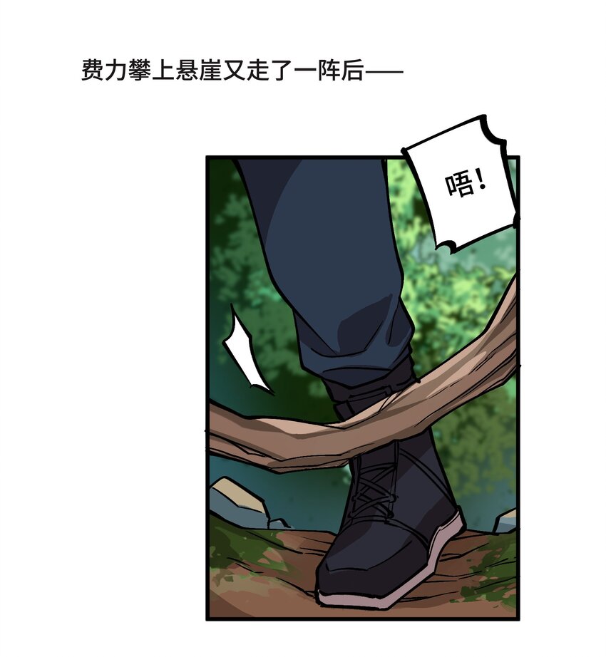 《异世界超凡求食录-开饭篇》3 第3话 第15页