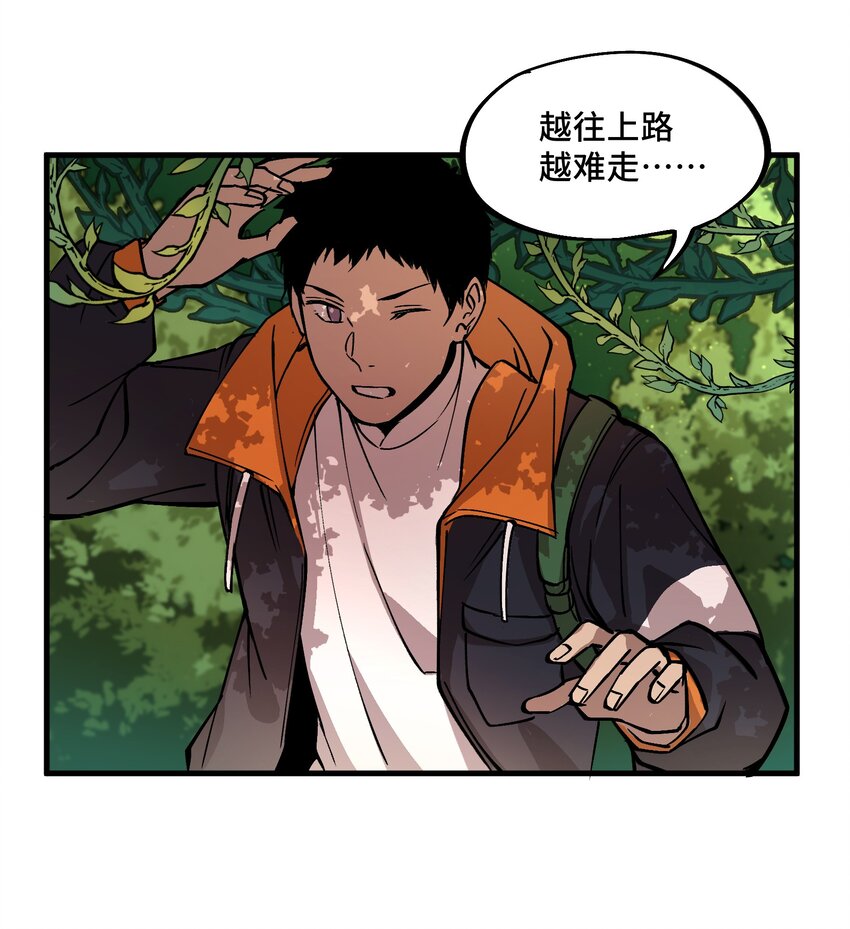 《异世界超凡求食录-开饭篇》3 第3话 第16页