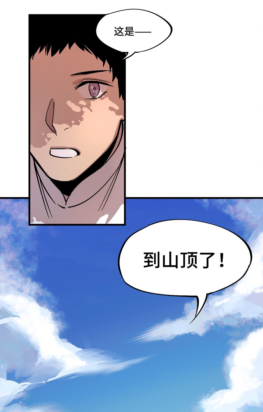 《异世界超凡求食录-开饭篇》3 第3话 第17页