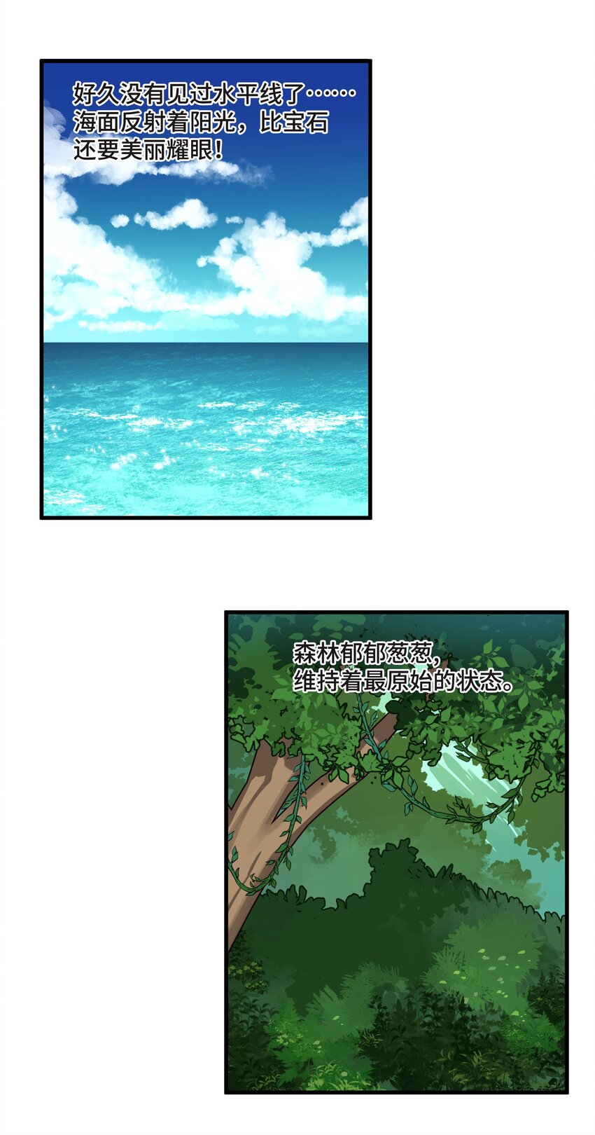 《异世界超凡求食录-开饭篇》3 第3话 第20页