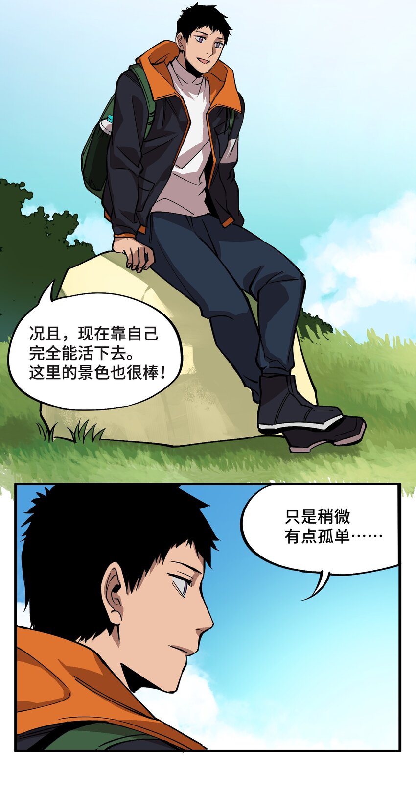 《异世界超凡求食录-开饭篇》3 第3话 第22页