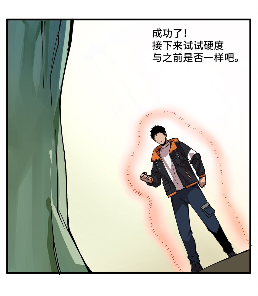 《异世界超凡求食录-开饭篇》3 第3话 第4页