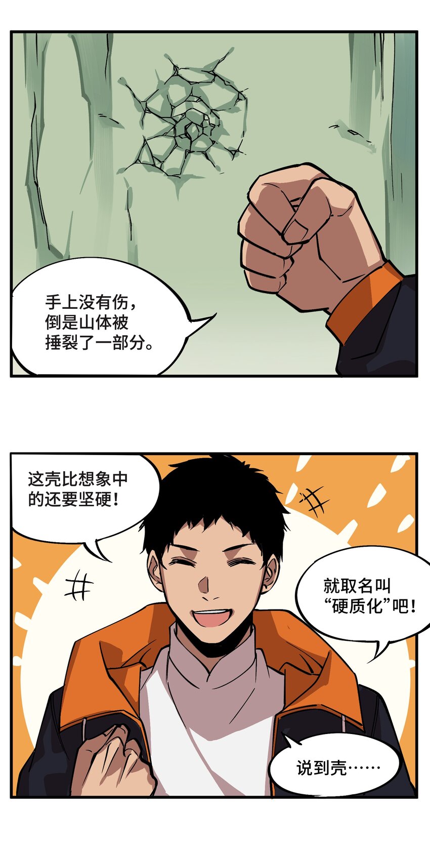 《异世界超凡求食录-开饭篇》3 第3话 第9页