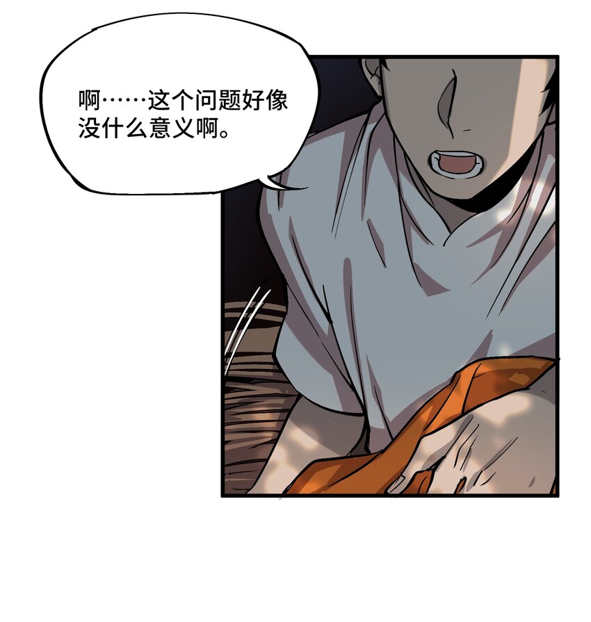《异世界超凡求食录-开饭篇》1 第1话 第11页