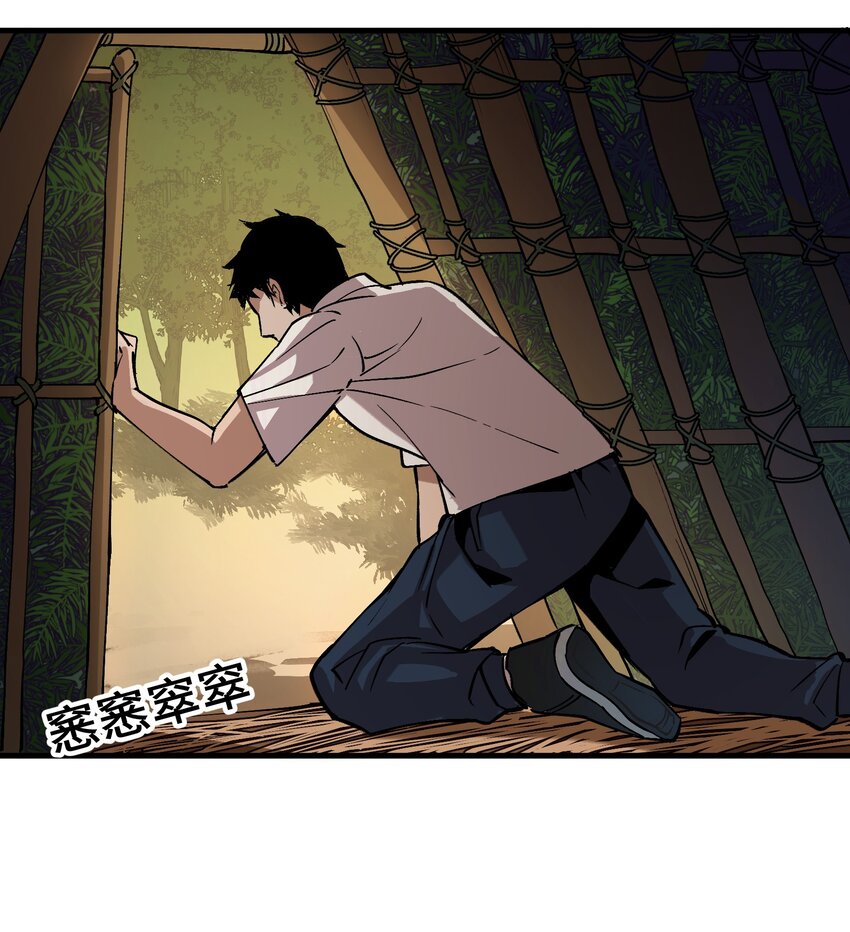 《异世界超凡求食录-开饭篇》1 第1话 第12页