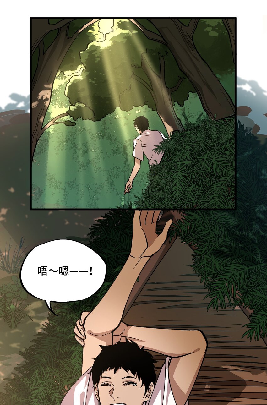 《异世界超凡求食录-开饭篇》1 第1话 第13页