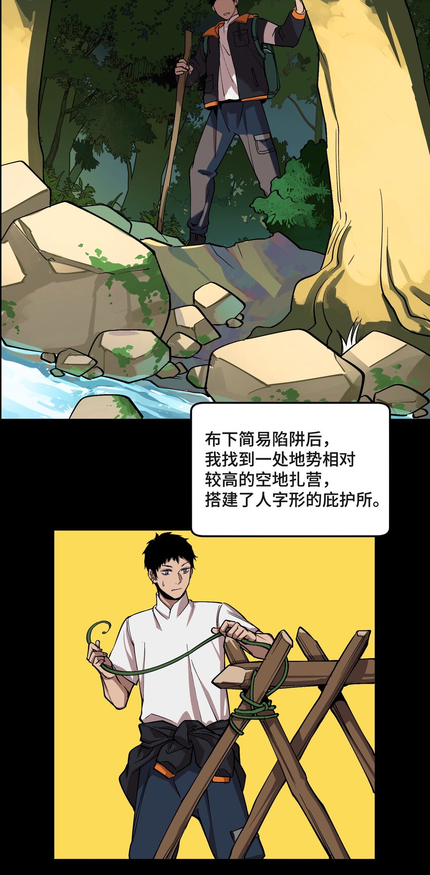 《异世界超凡求食录-开饭篇》1 第1话 第21页