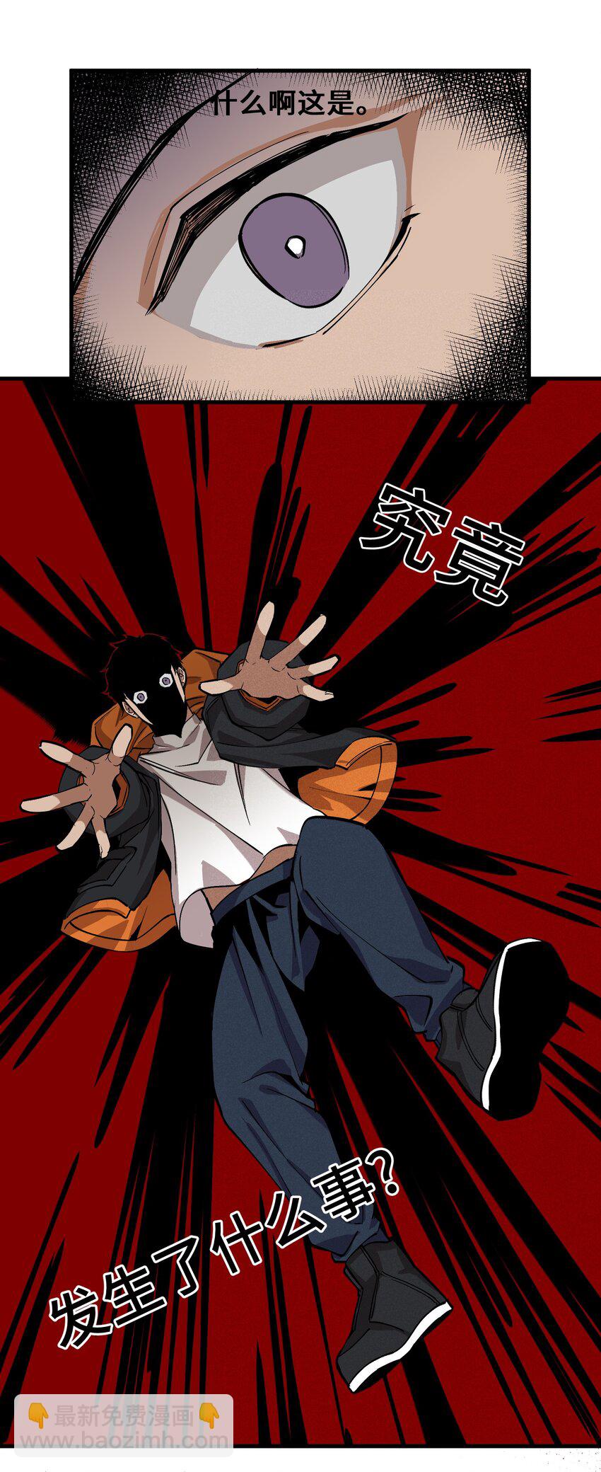 《异世界超凡求食录-开饭篇》1 第1话 第2页