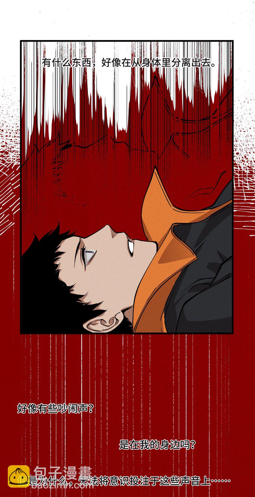 《异世界超凡求食录-开饭篇》1 第1话 第3页