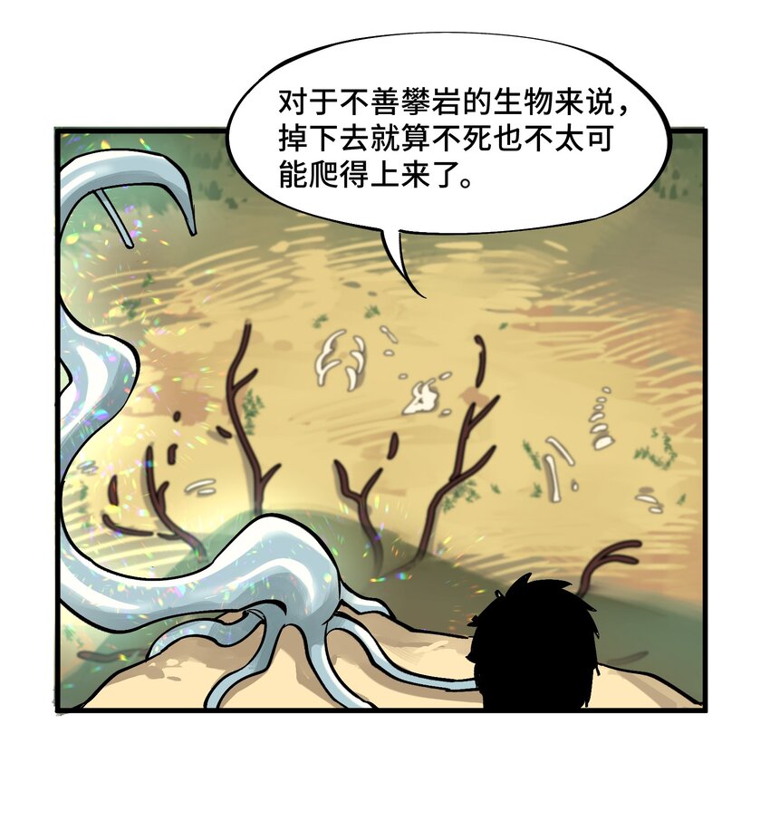 《异世界超凡求食录-开饭篇》4 第4话 第17页