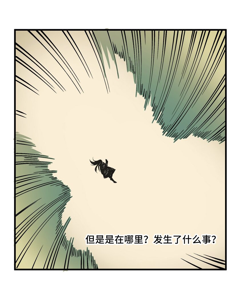《异世界超凡求食录-开饭篇》4 第4话 第32页