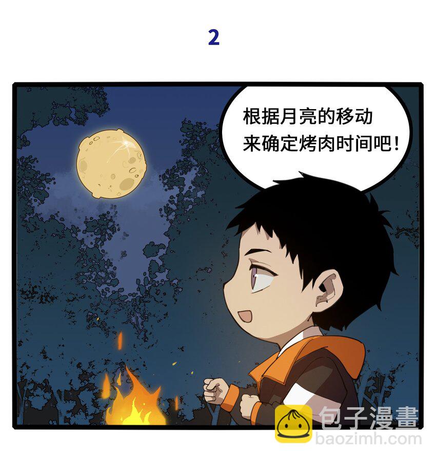 《异世界超凡求食录-开饭篇》18.5 番外 第4页