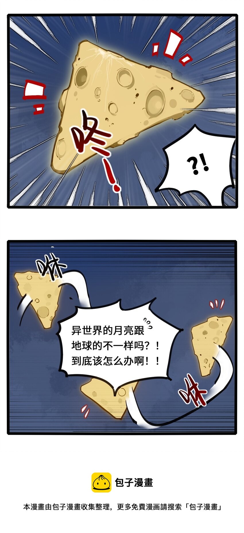 《异世界超凡求食录-开饭篇》18.5 番外 第5页