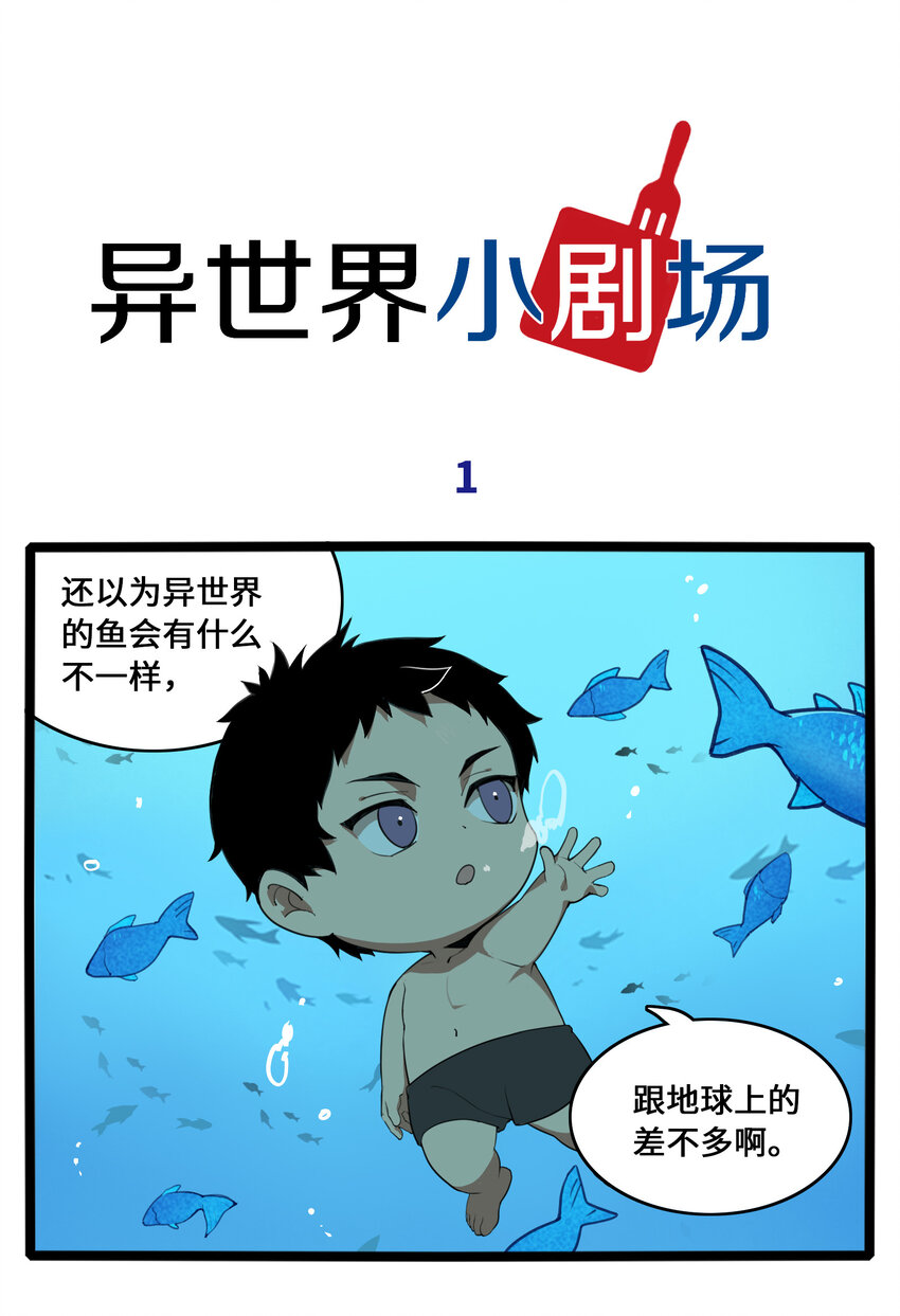 《异世界超凡求食录-开饭篇》24.5 番外2 第1页