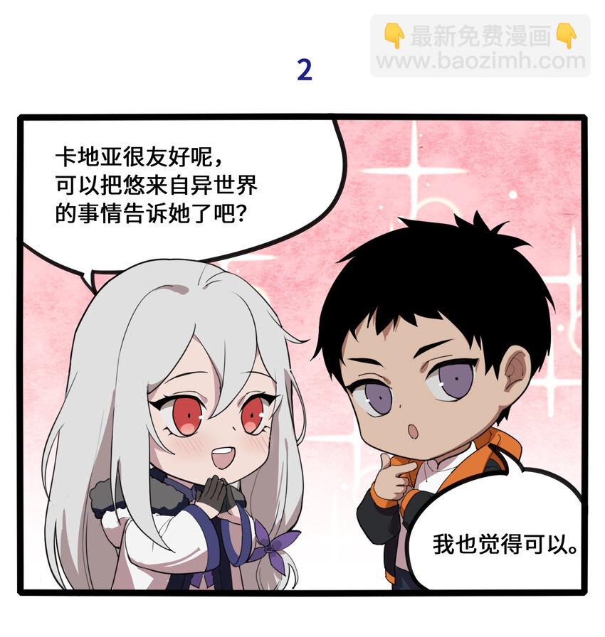 《异世界超凡求食录-开饭篇》24.5 番外2 第4页