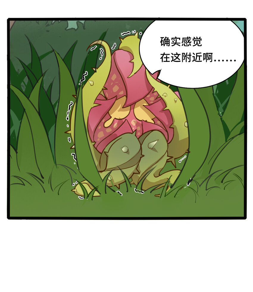 《异世界超凡求食录-开饭篇》30.5 番外3 第3页