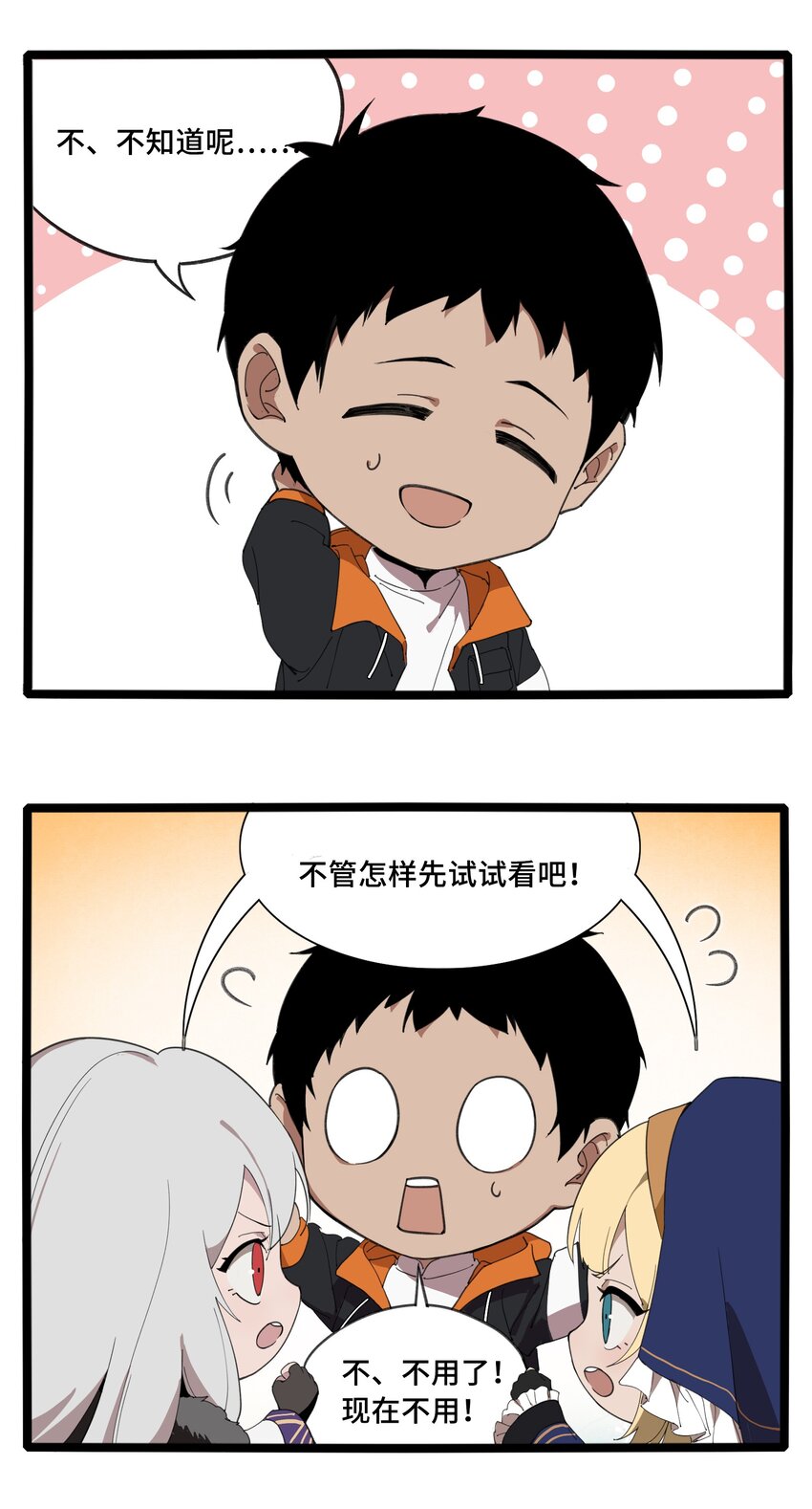 《异世界超凡求食录-开饭篇》35.5 番外4 第2页