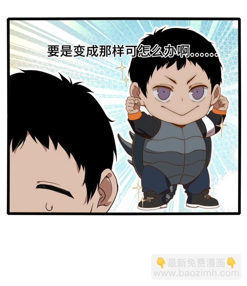 《异世界超凡求食录-开饭篇》35.5 番外4 第3页